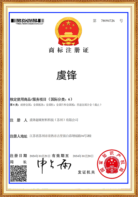 Certificate Of Honor