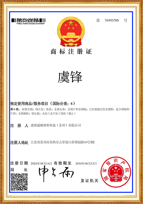 Certificate Of Honor