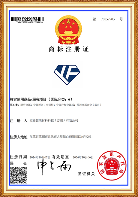 Certificate Of Honor