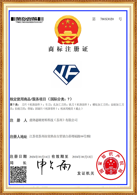 Certificate Of Honor
